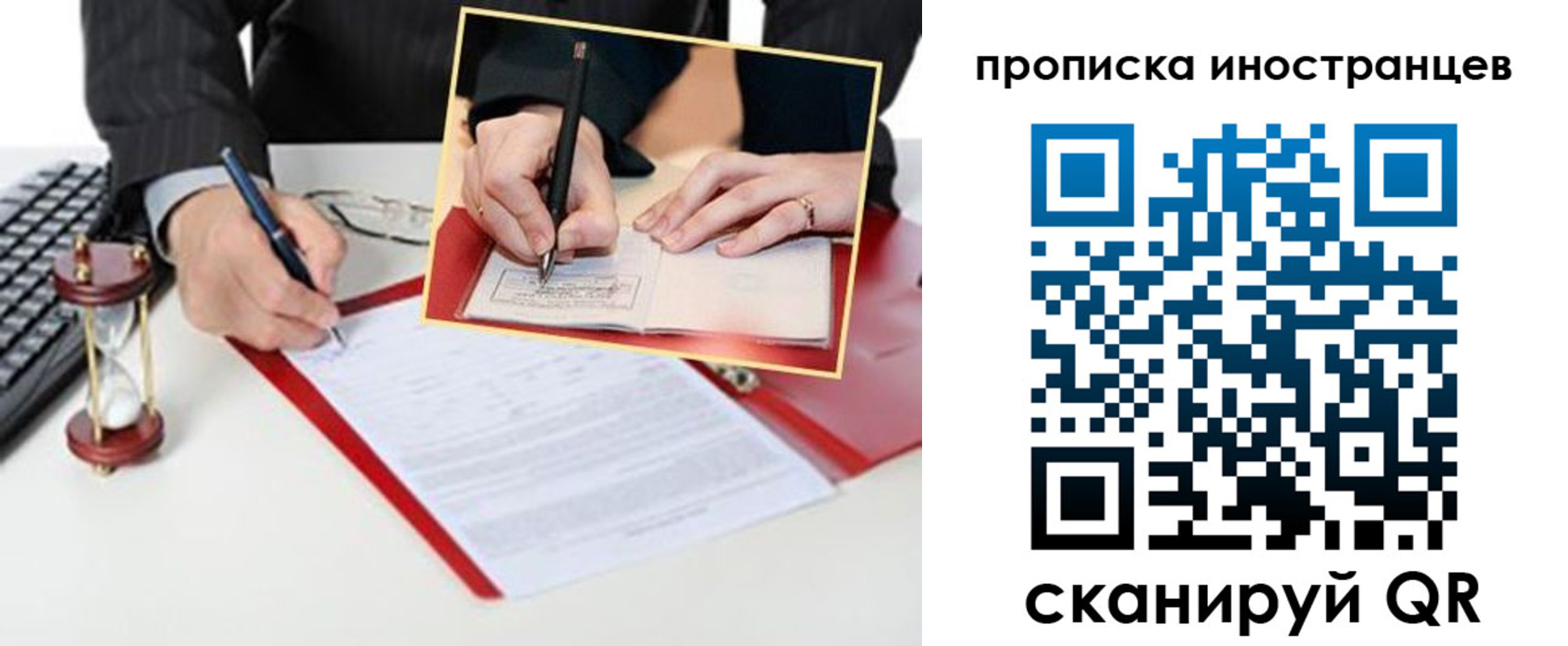 временная регистрация для всех в Карасуке