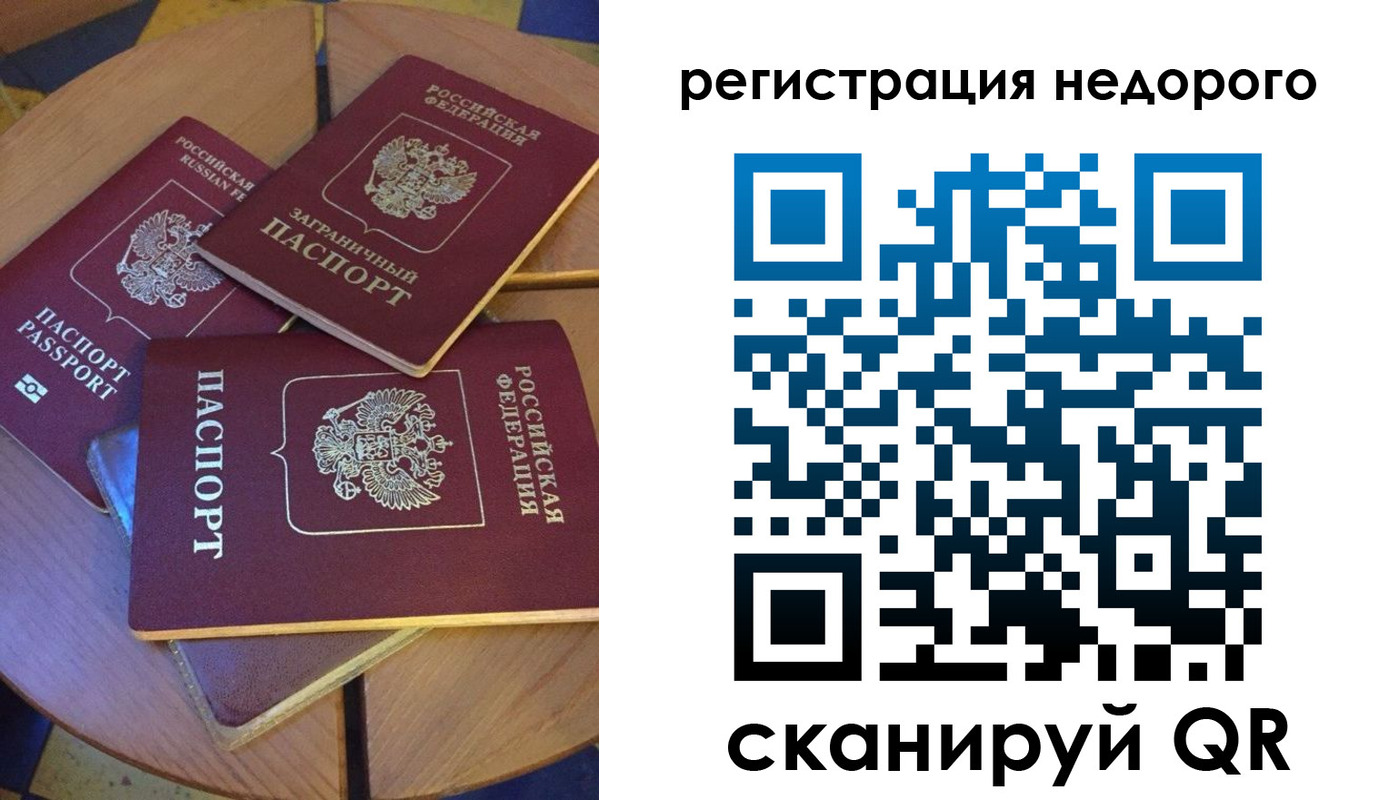 прописка ребенка в Карасуке